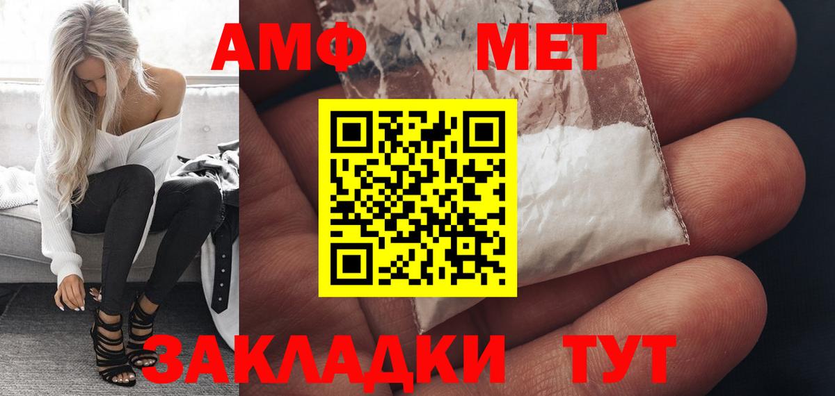 Амфетамин  Вход с VPN  Кемерово  Амфетамин 97% 
