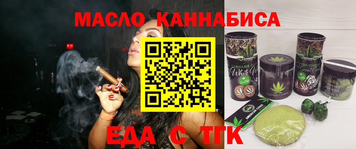 Cannafood конопля Кемерово