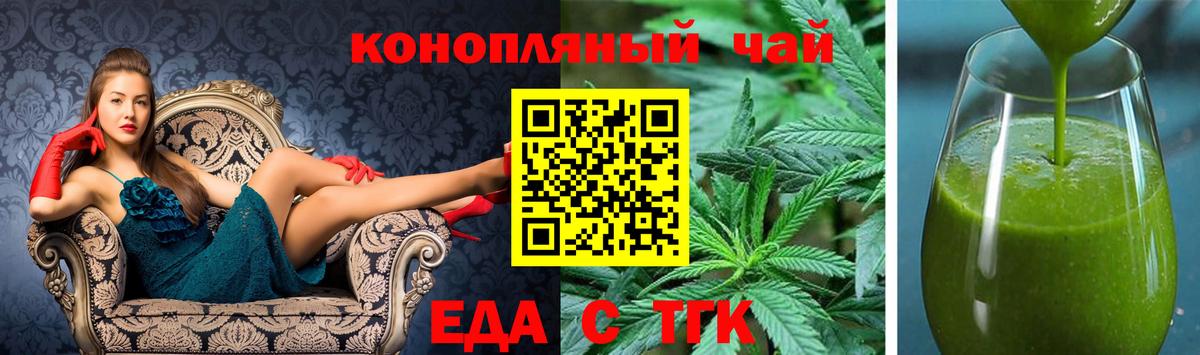 Кемерово  Еда ТГК конопля  Вход с VPN 