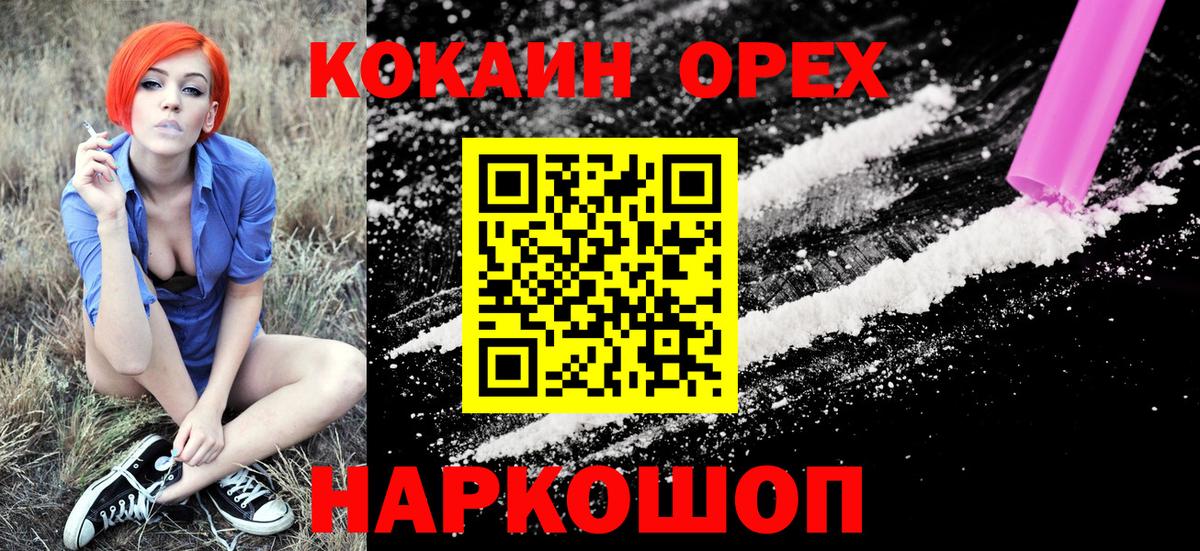 Кокаин 98% Кемерово
