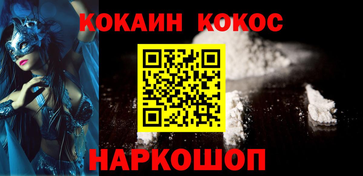 Cocaine  Кокаин Columbia  Вход с VPN  Кокаин Эквадор  Кемерово 