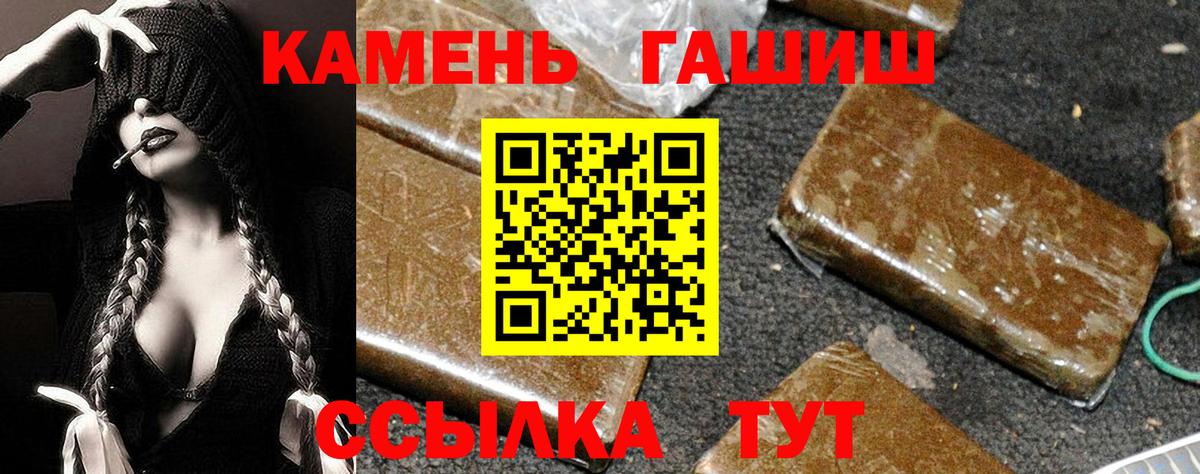 Гашиш Cannabis  Вход с VPN  Кемерово 