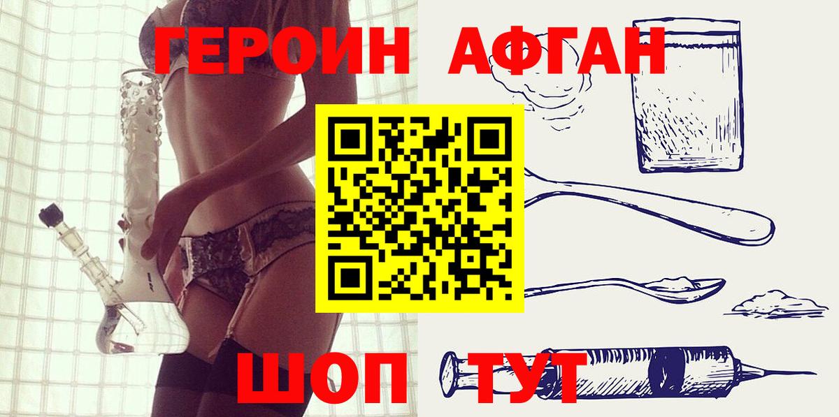 Героин белый  Вход с VPN  Кемерово 