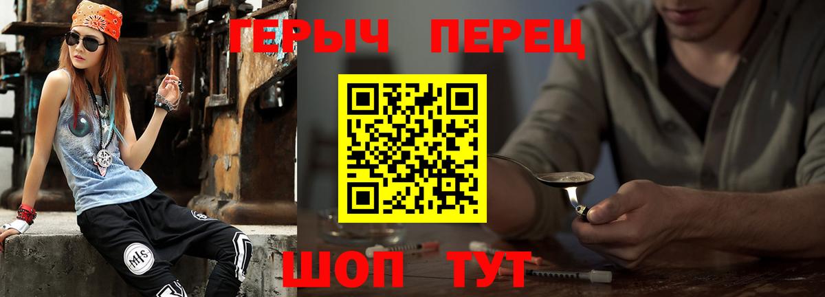 ГЕРОИН хмурый Кемерово