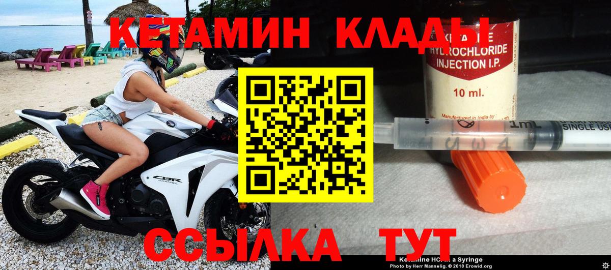 Кетамин VHQ Кемерово