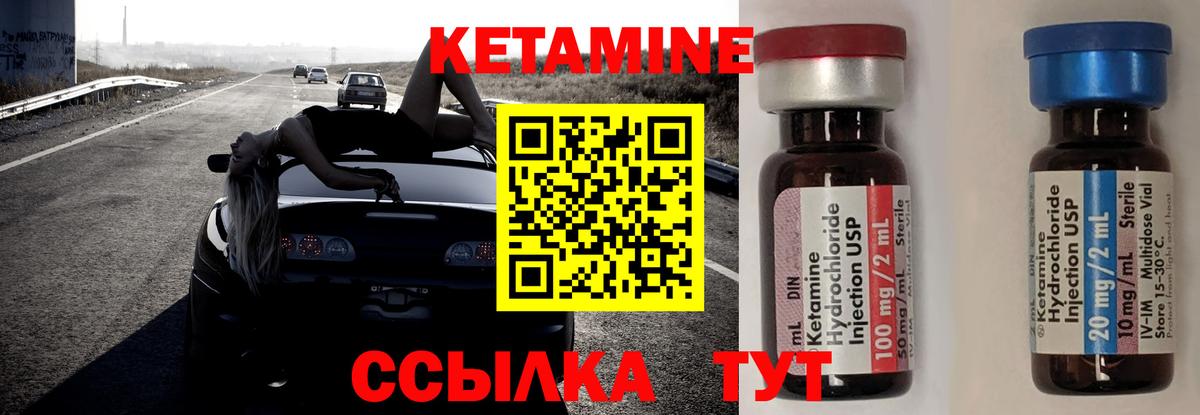 Кемерово  КЕТАМИН VHQ  Вход с VPN 