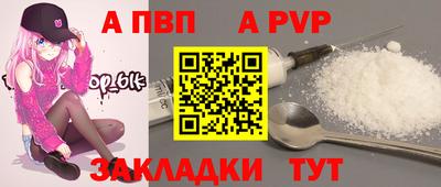 альфа пвп Камышлов