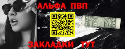 альфа пвп Камышлов