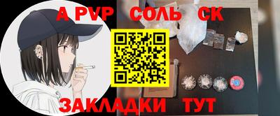 альфа пвп Камышлов