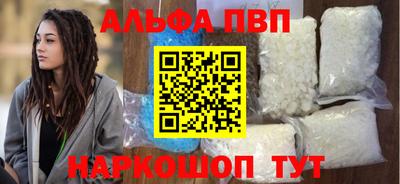 альфа пвп Камышлов