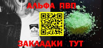 альфа пвп Камышлов
