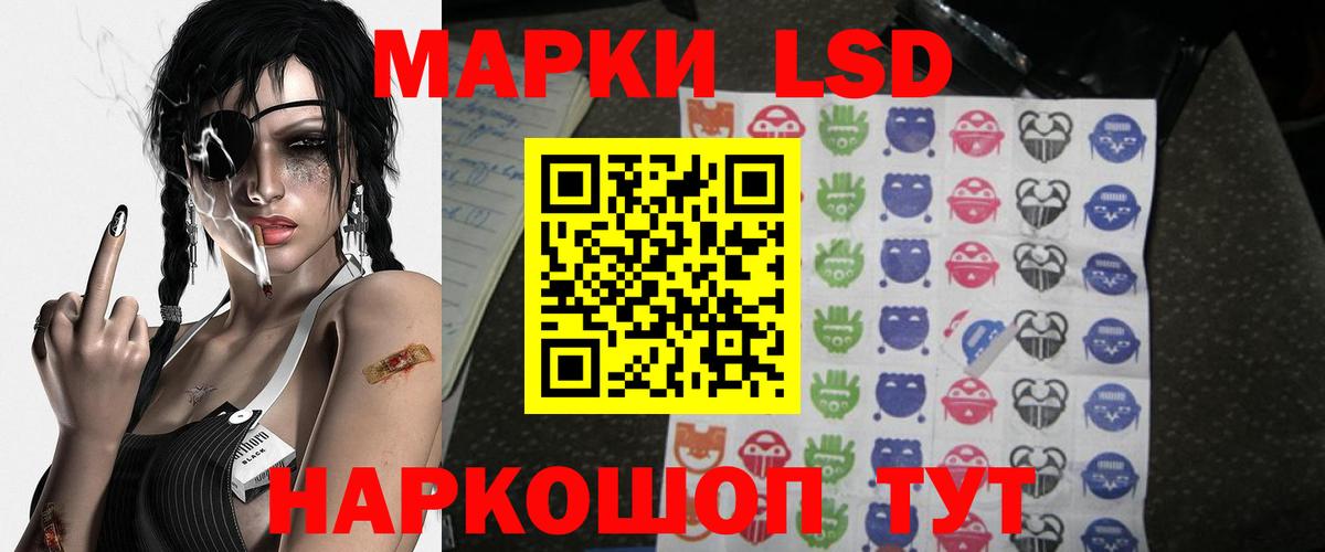 LSD-25 экстази ecstasy Кемерово