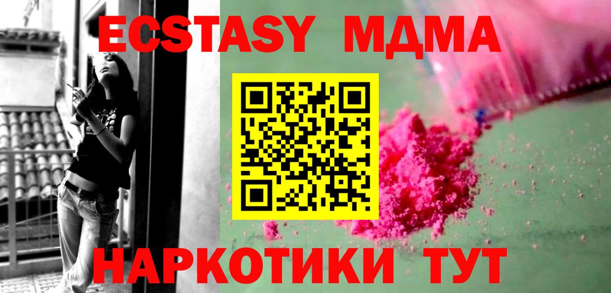 МДМА Molly  MDMA  Кемерово  MDMA VHQ  Вход с VPN 