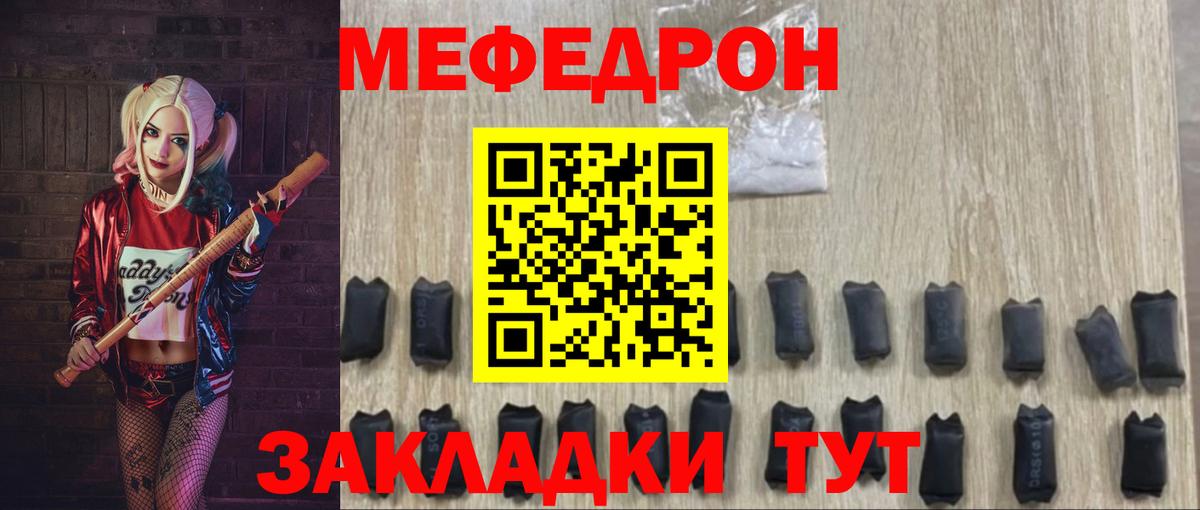 МЕФ кристаллы  Мефедрон мука  Кемерово  Меф  Вход с VPN 
