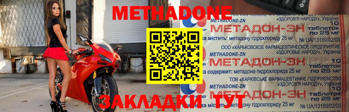 МЕТАДОН VHQ  Вход с VPN  Метадон VHQ  гидра   Кемерово 