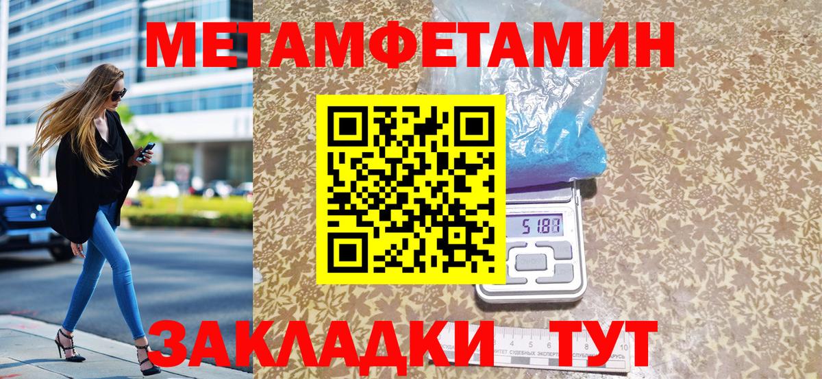 Первитин Methamphetamine  Первитин Methamphetamine  Кемерово  Вход с VPN 