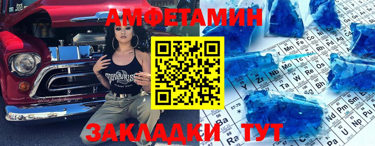 АМФЕТАМИН Кемерово