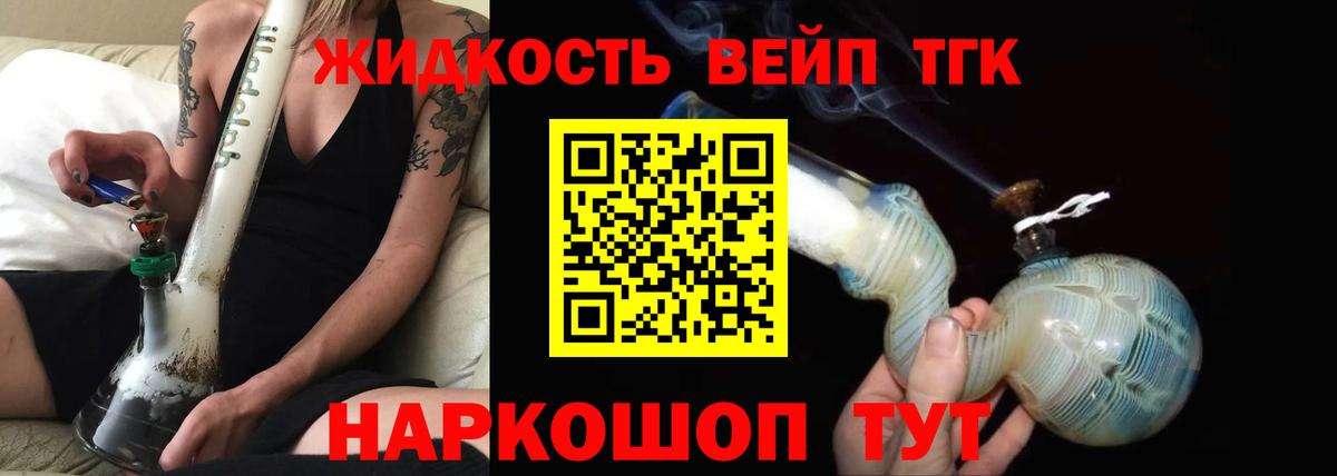 Кемерово  купить наркоту  Вход с VPN  Дистиллят ТГК вейп 