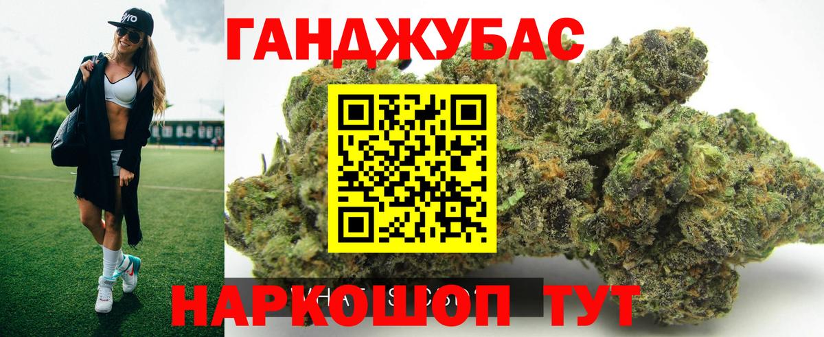 МАРИХУАНА план Кемерово